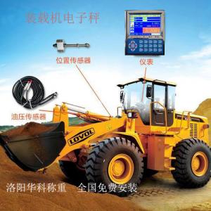 50型裝載機(jī)電子秤